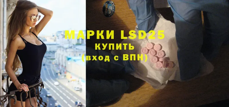 mega ссылки  Ясногорск  LSD-25 экстази ecstasy 